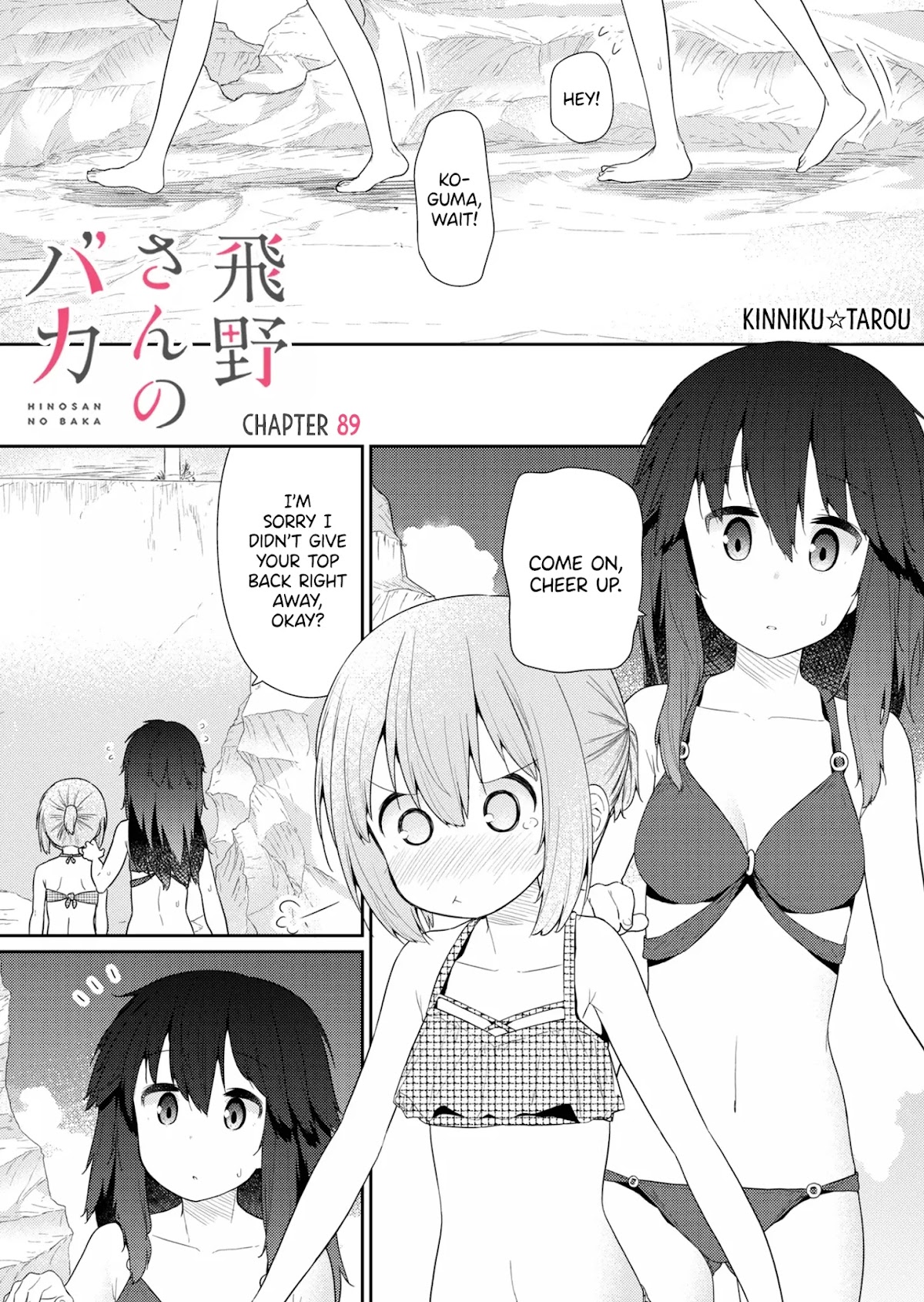 Hino-san no Baka Chapter 89 page 1 - Chapter 89