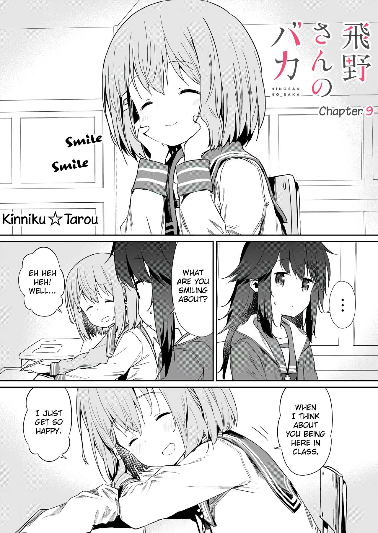 Hino-san no Baka Chapter 9 page 1 - Chapter 9