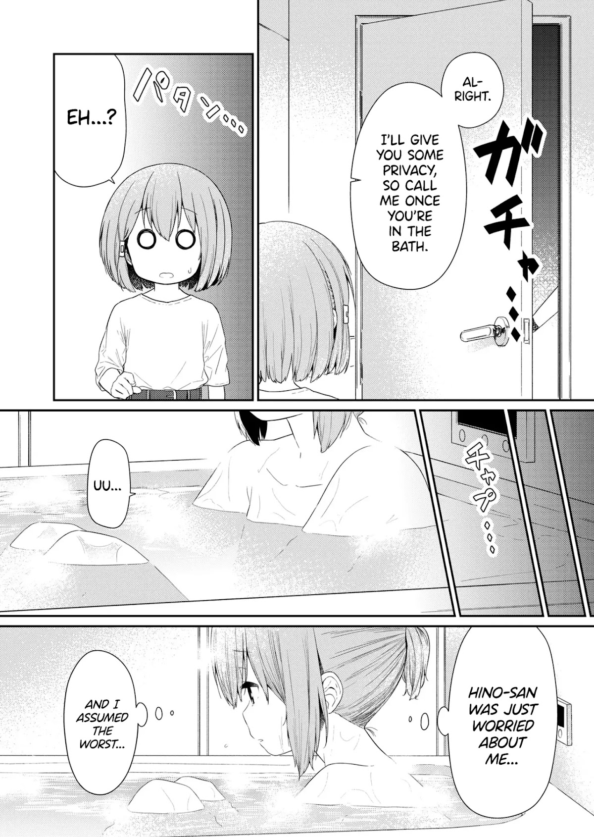 Hino-san no Baka Chapter 91 page 4 - Chapter 91