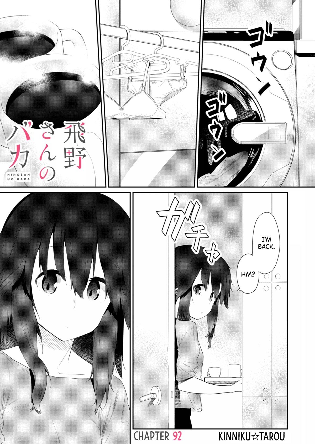 Hino-san no Baka Chapter 92 page 1 - Chapter 92
