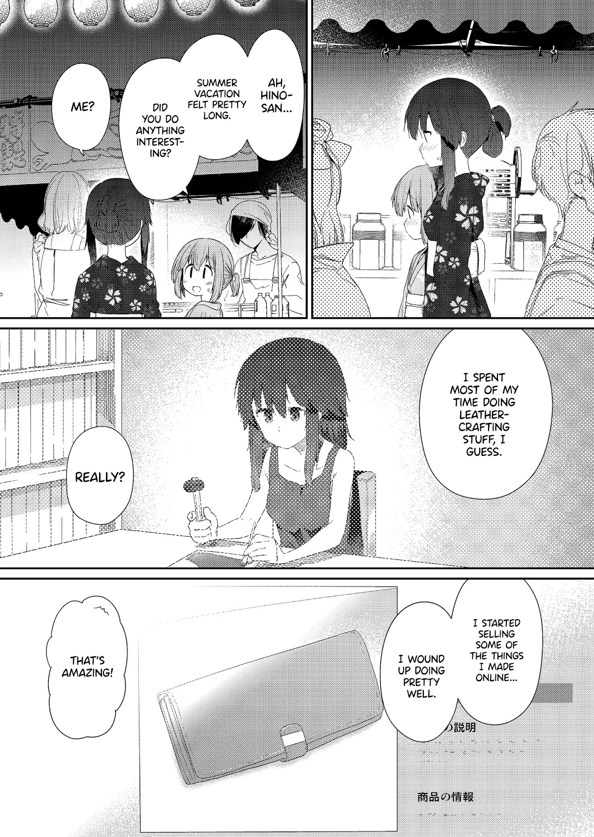 Hino-san no Baka Chapter 95 page 7 - Chapter 95