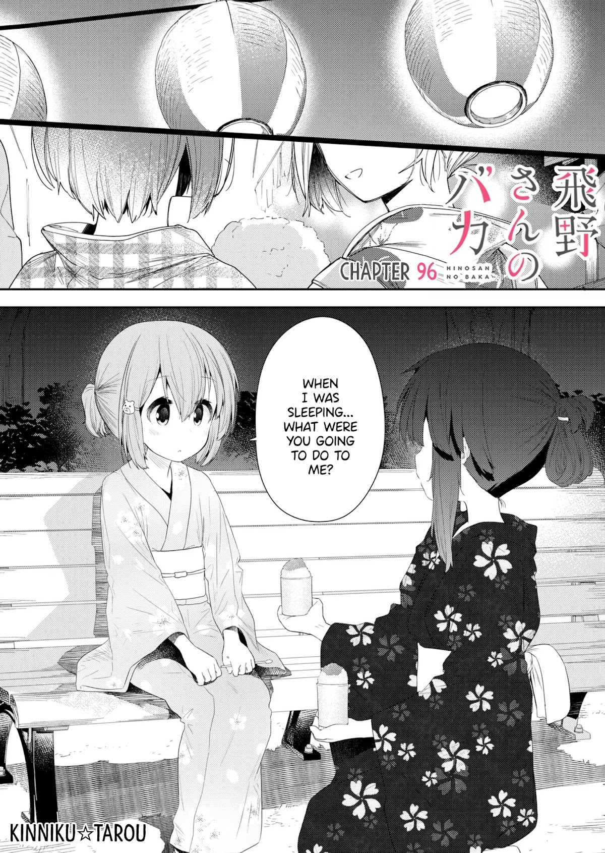 Hino-san no Baka Chapter 96 page 1 - Chapter 96