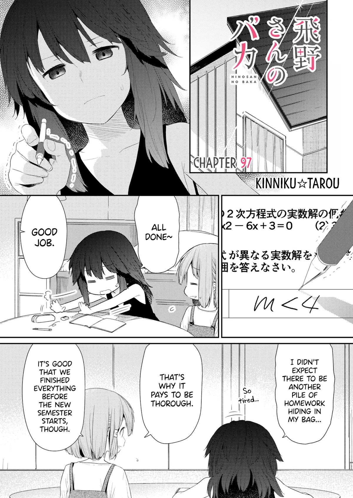 Hino-san no Baka Chapter 97 page 1 - Chapter 97