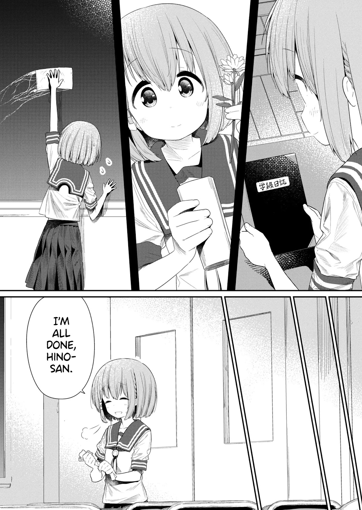 Hino-san no Baka Chapter 98 page 4 - Chapter 98