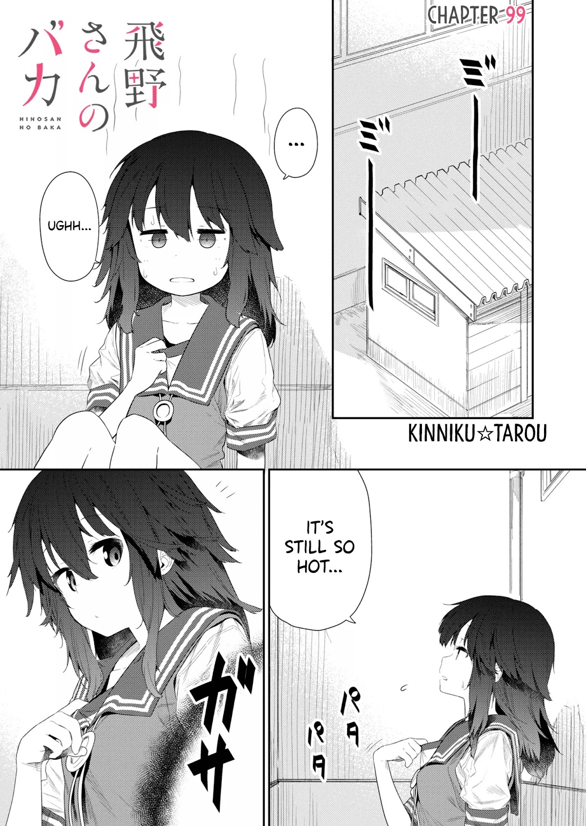 Hino-san no Baka Chapter 99 page 1 - Chapter 99