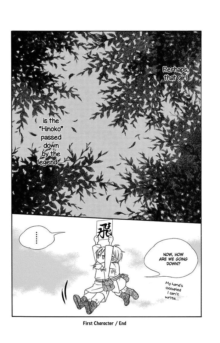 Hinoko Chapter 1 page 49 - Chapter 1 : Dragon