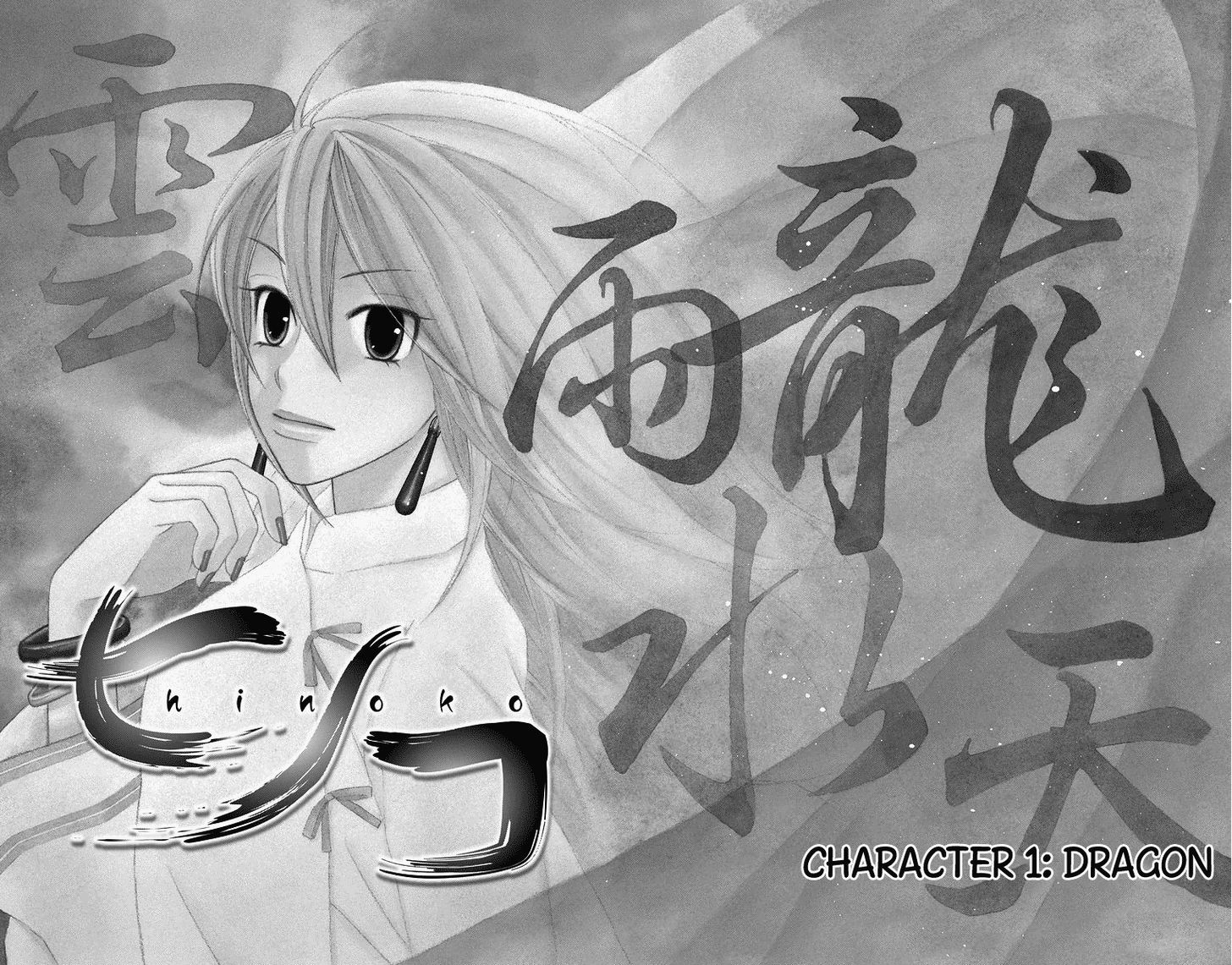 Hinoko Chapter 1 page 7 - Chapter 1 : Dragon