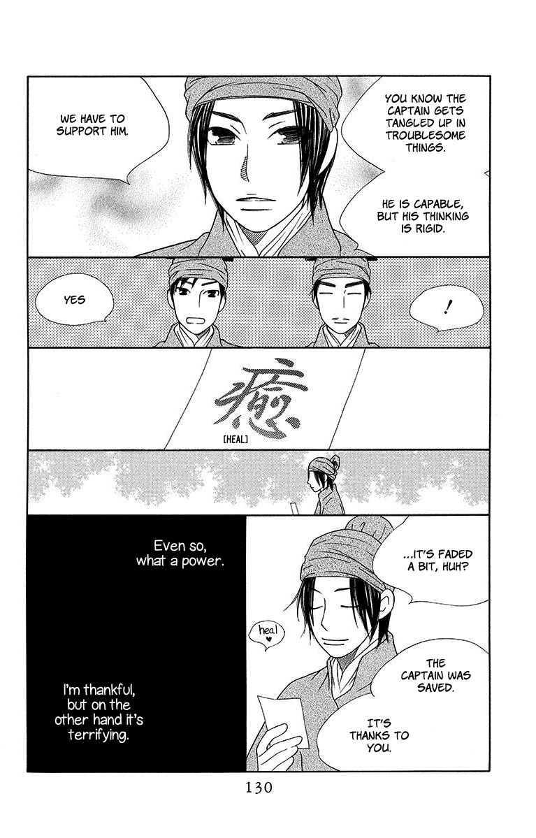 Hinoko Chapter 10 page 7 - Chapter 10 : Character 10: Doubt