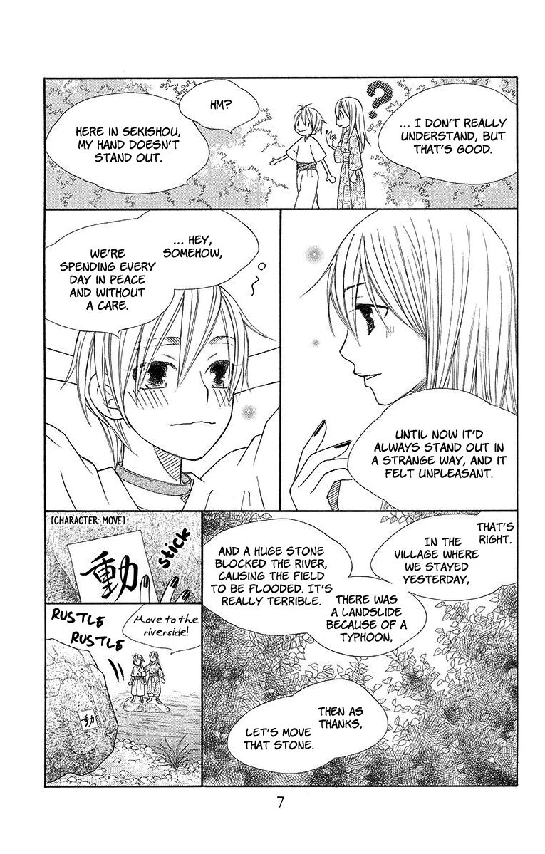Hinoko Chapter 12 page 10 - Chapter 12 : Character 12: Miko
