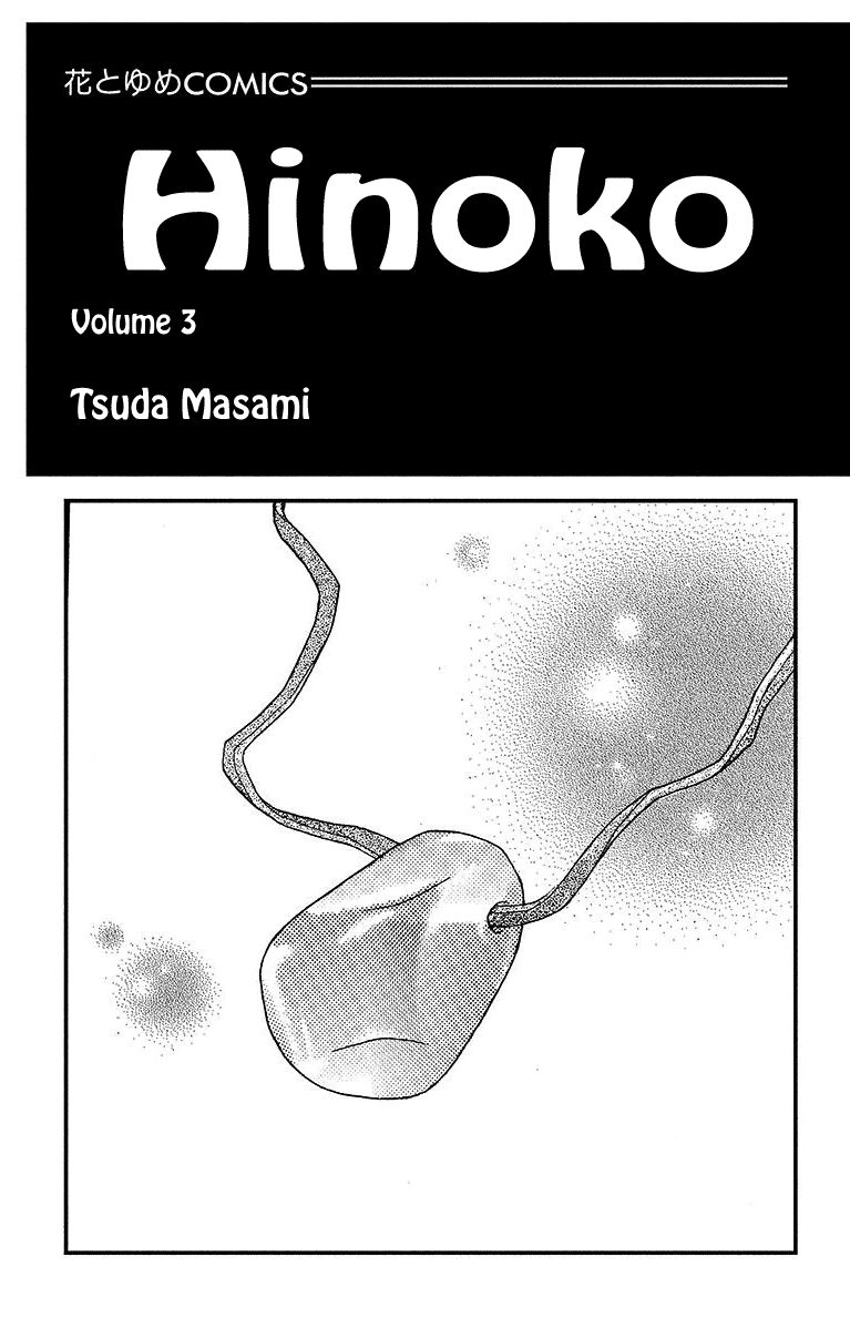 Hinoko Chapter 12 page 4 - Chapter 12 : Character 12: Miko