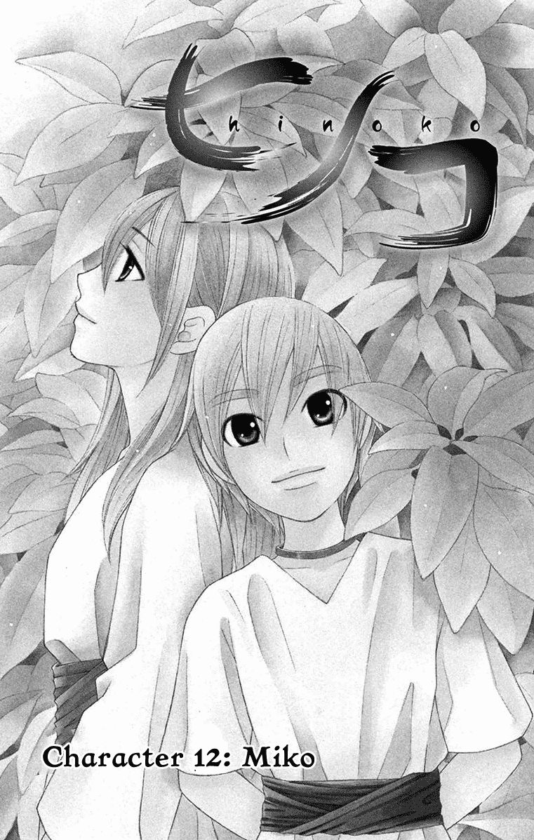 Hinoko Chapter 12 page 6 - Chapter 12 : Character 12: Miko