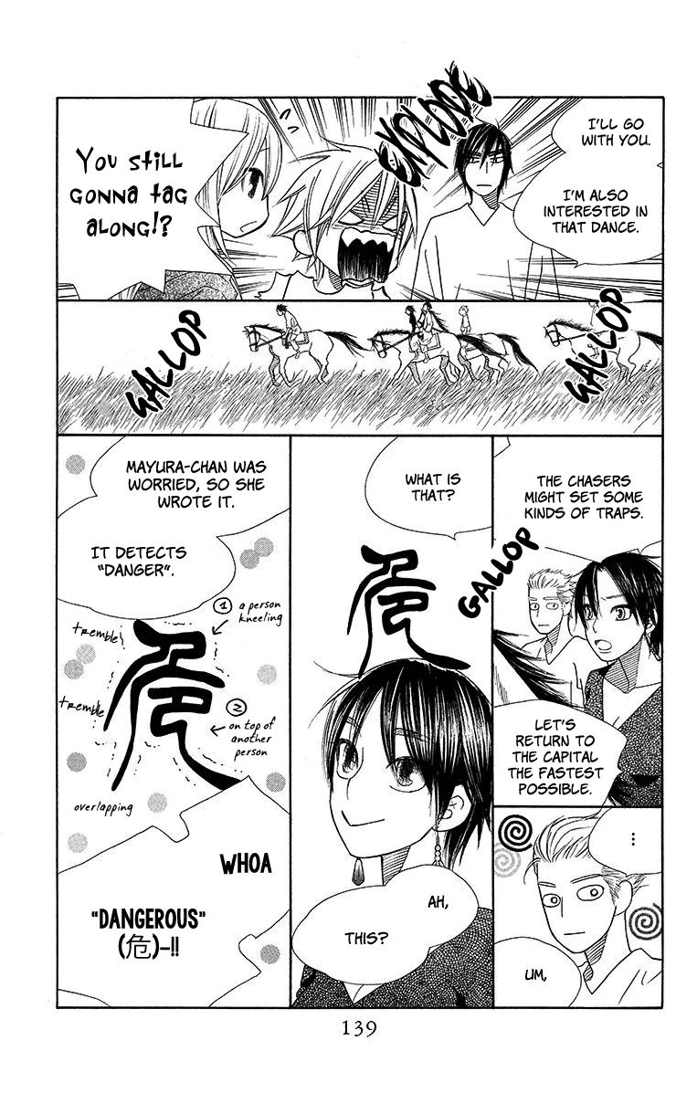 Hinoko Chapter 16 page 12 - Chapter 16 : Character 16: Dangerous