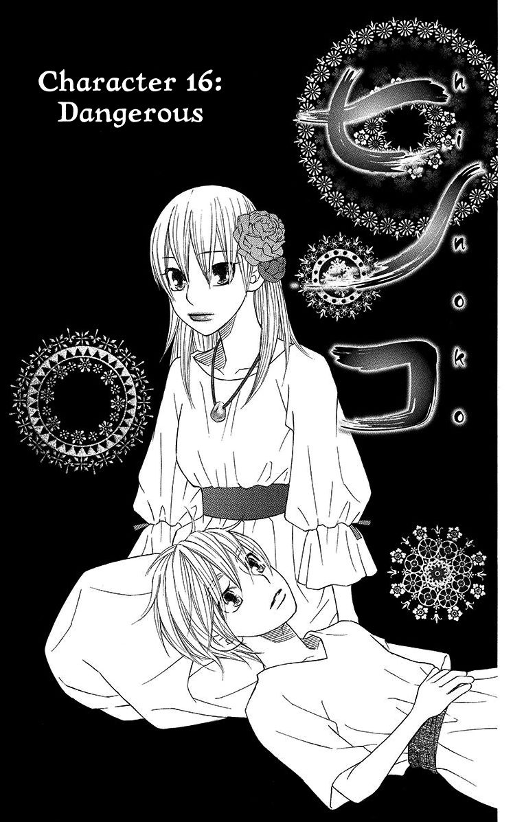 Hinoko Chapter 16 page 2 - Chapter 16 : Character 16: Dangerous