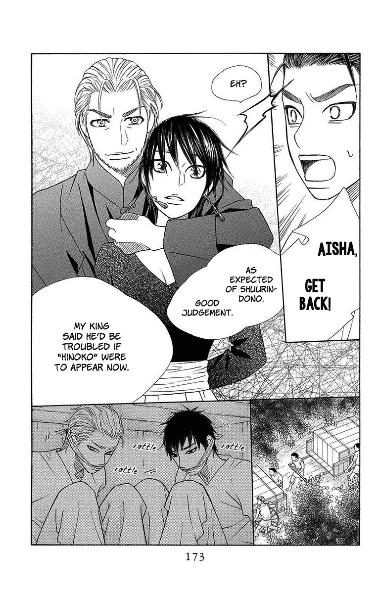 Hinoko Chapter 17 page 17 - Chapter 17 : Chapter 17: Love