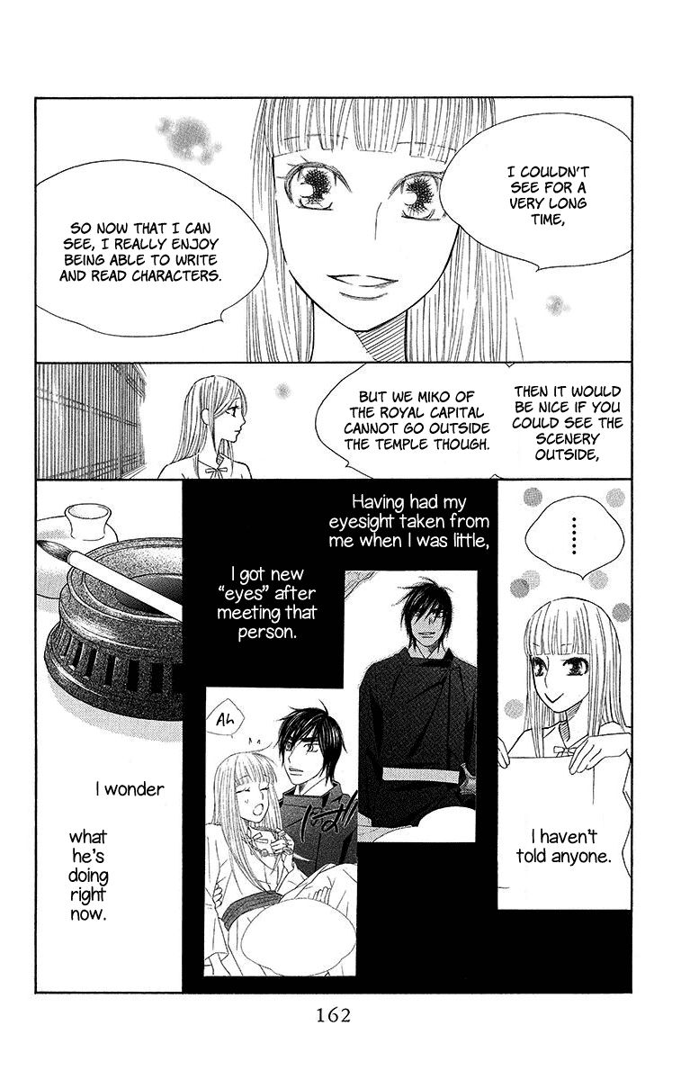 Hinoko Chapter 17 page 6 - Chapter 17 : Chapter 17: Love