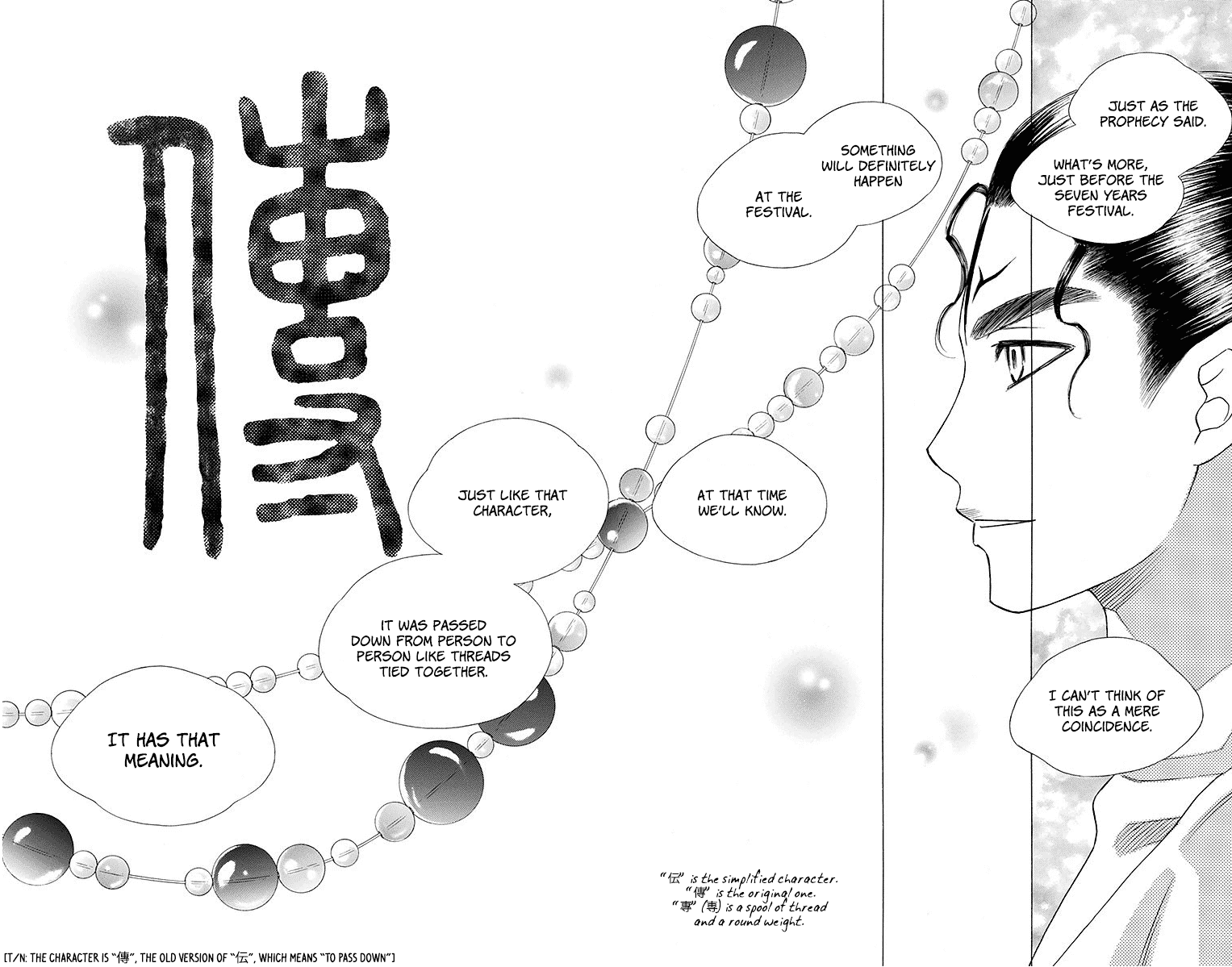 Hinoko Chapter 18 page 31 - Chapter 18: Pass Down