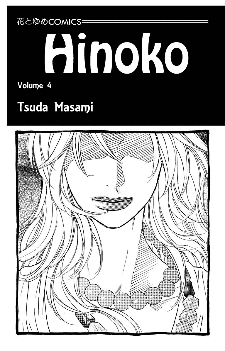 Hinoko Chapter 18 page 4 - Chapter 18: Pass Down