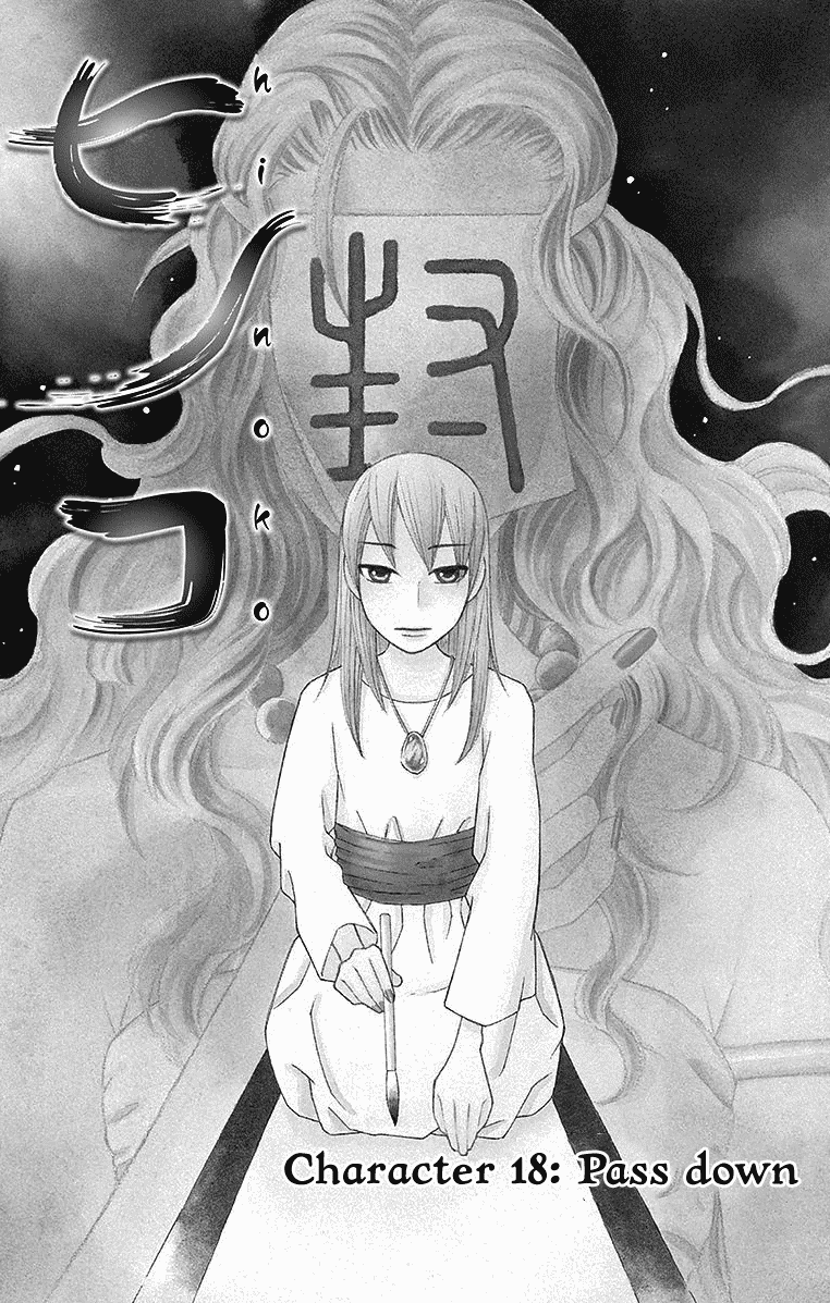 Hinoko Chapter 18 page 6 - Chapter 18: Pass Down
