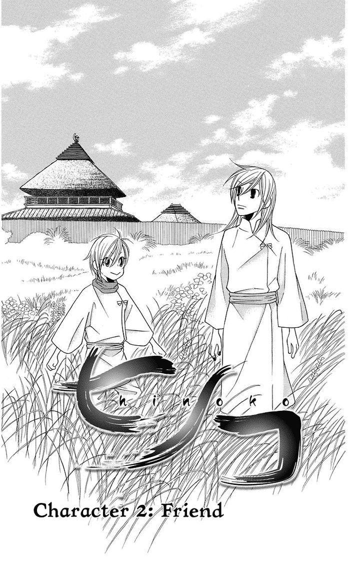 Hinoko Chapter 2 page 2 - Chapter 2 : Friend