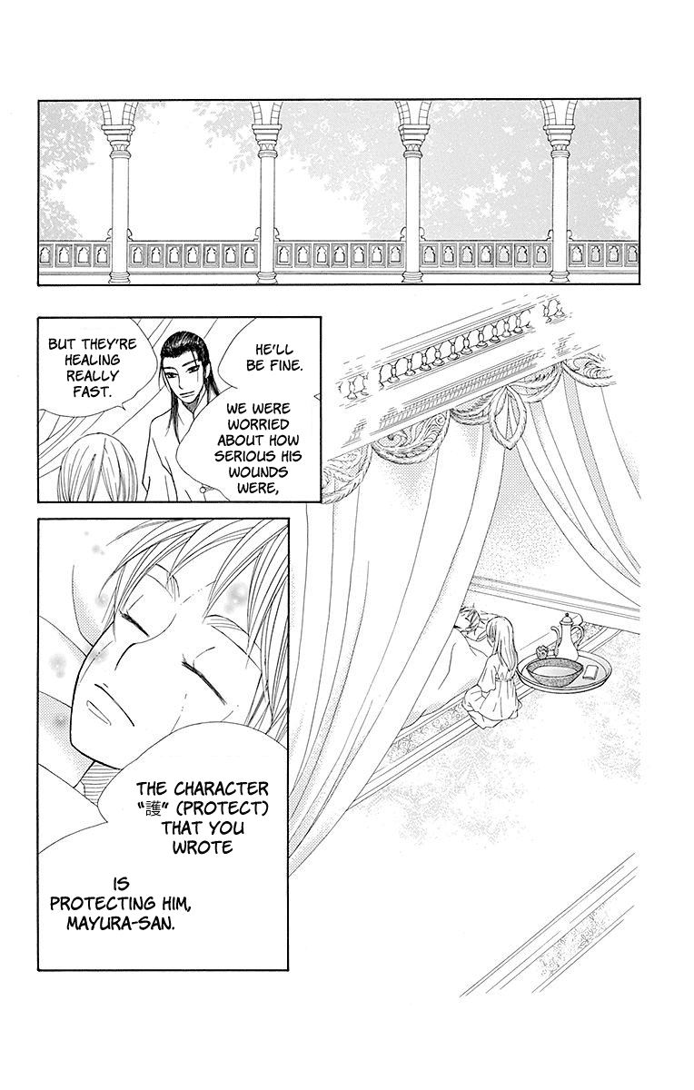 Hinoko Chapter 21 page 18 - Chapter 21: Strange