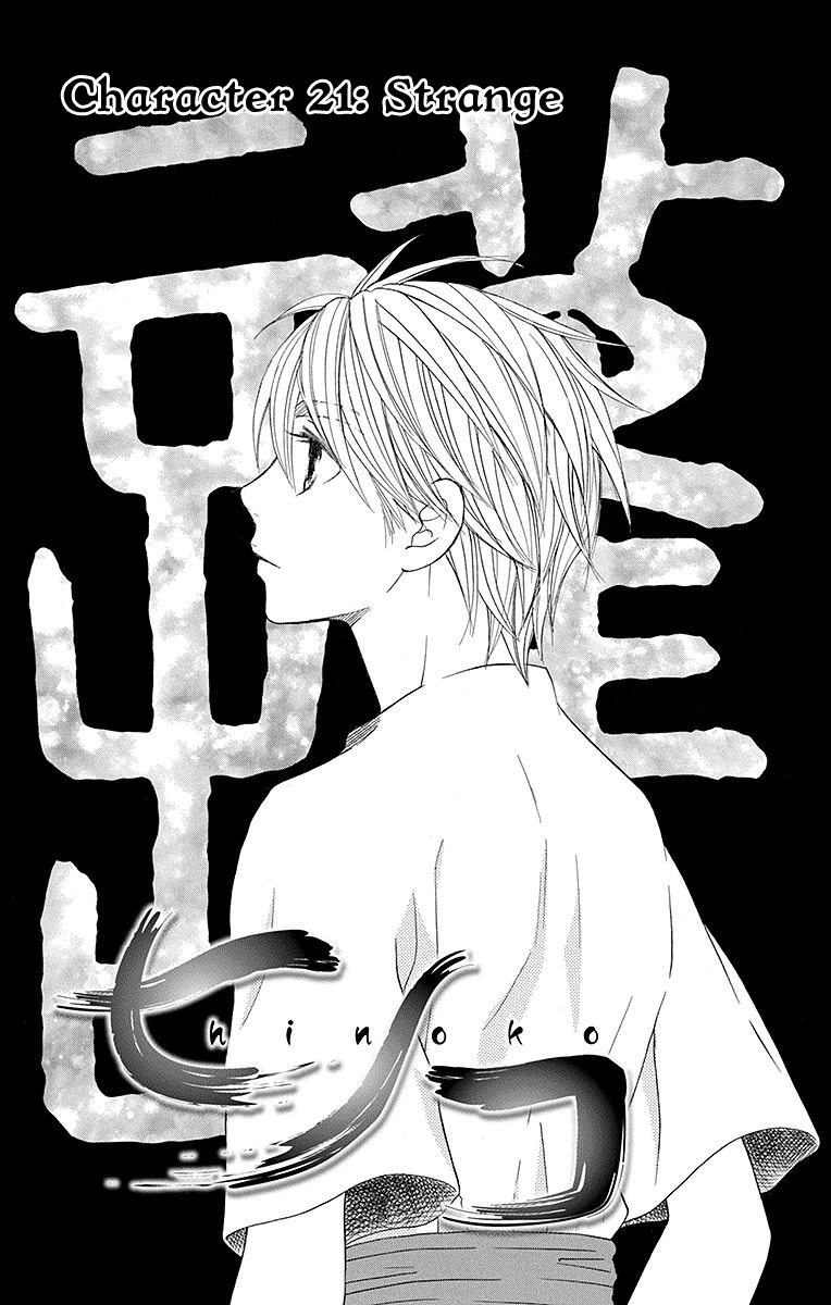 Hinoko Chapter 21 page 2 - Chapter 21: Strange