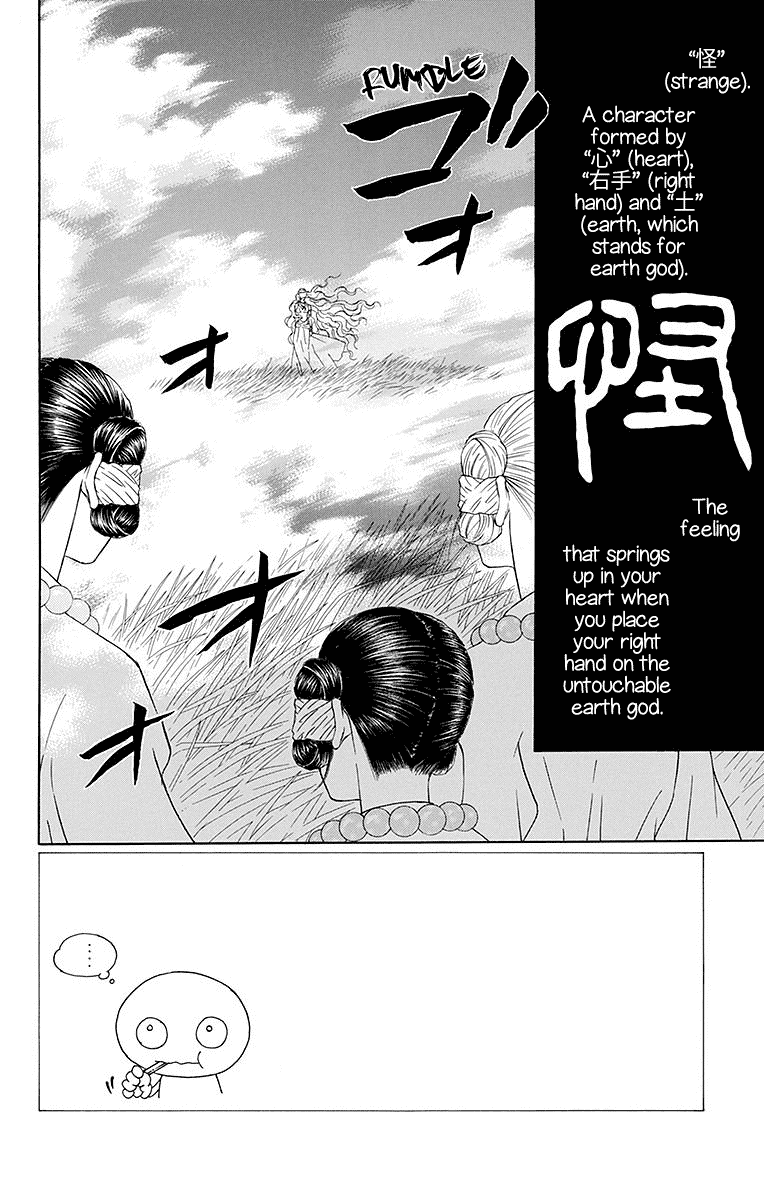 Hinoko Chapter 21 page 3 - Chapter 21: Strange