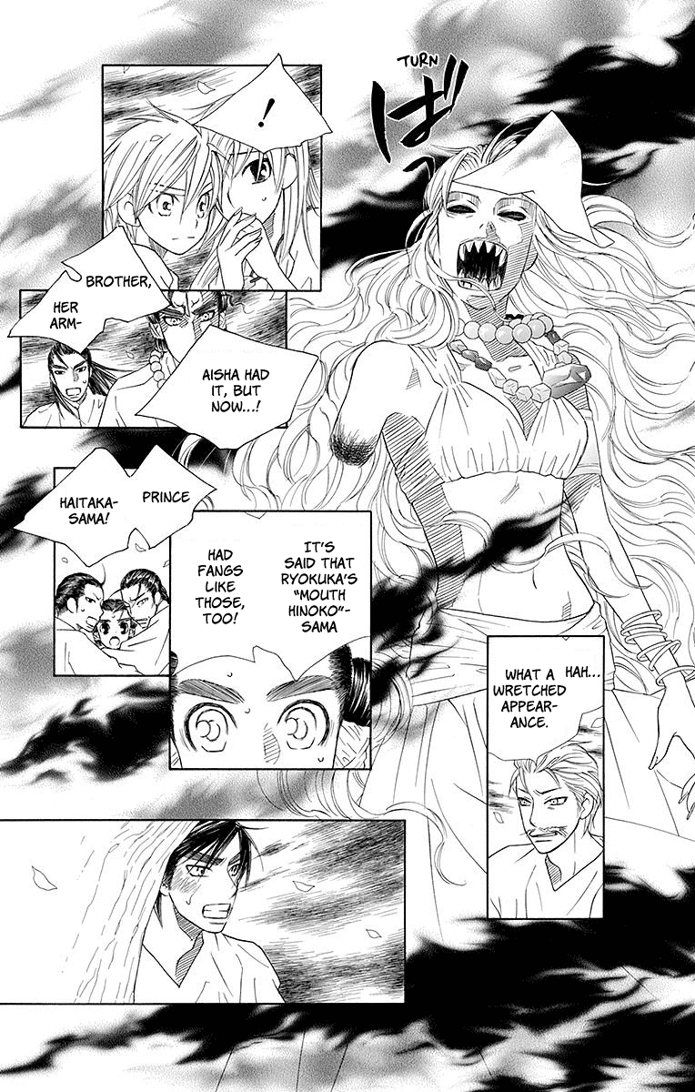Hinoko Chapter 21 page 4 - Chapter 21: Strange