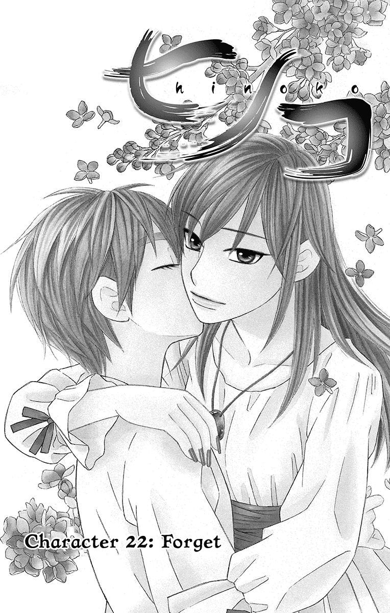 Hinoko Chapter 22 page 3 - Chapter 22: Forget
