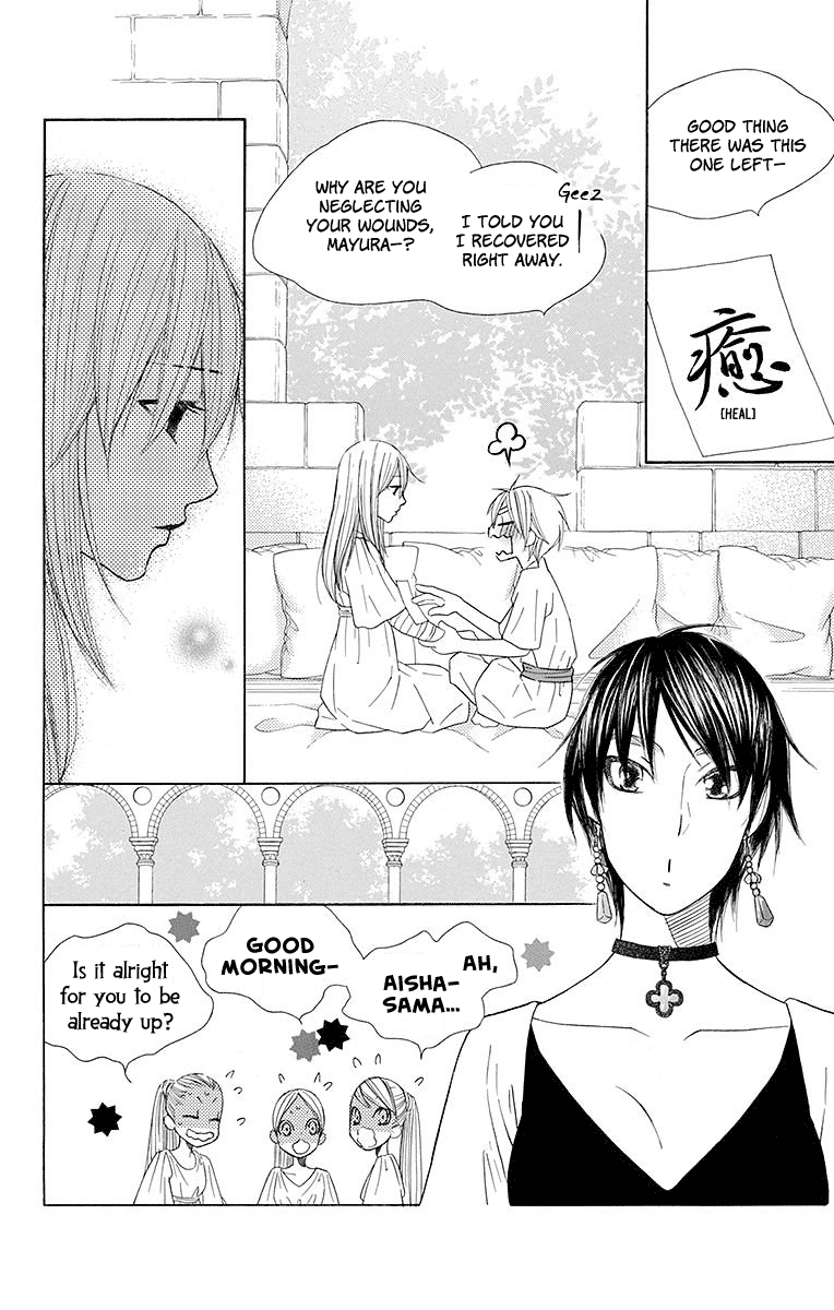 Hinoko Chapter 22 page 6 - Chapter 22: Forget