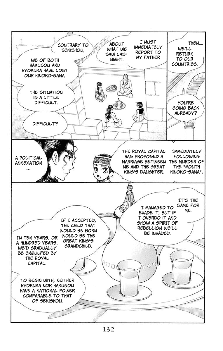 Hinoko Chapter 22 page 8 - Chapter 22: Forget