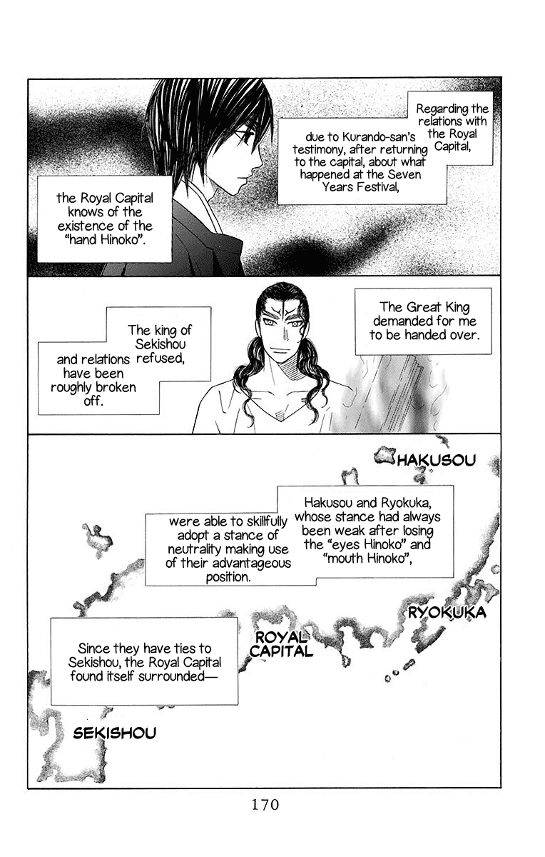 Hinoko Chapter 23 page 12 - Chapter 23: Homeland