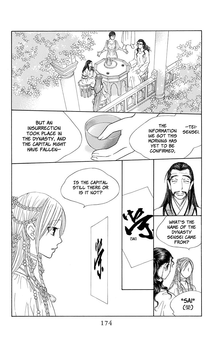 Hinoko Chapter 23 page 15 - Chapter 23: Homeland