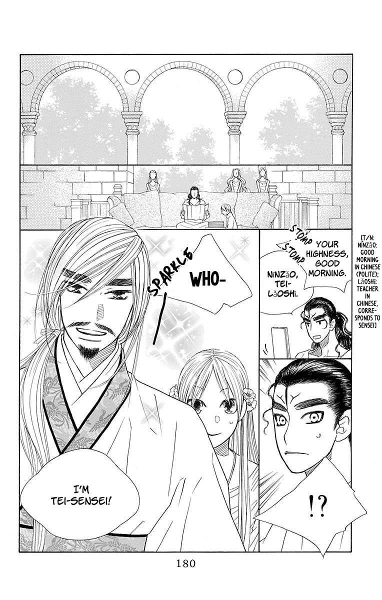 Hinoko Chapter 23 page 20 - Chapter 23: Homeland