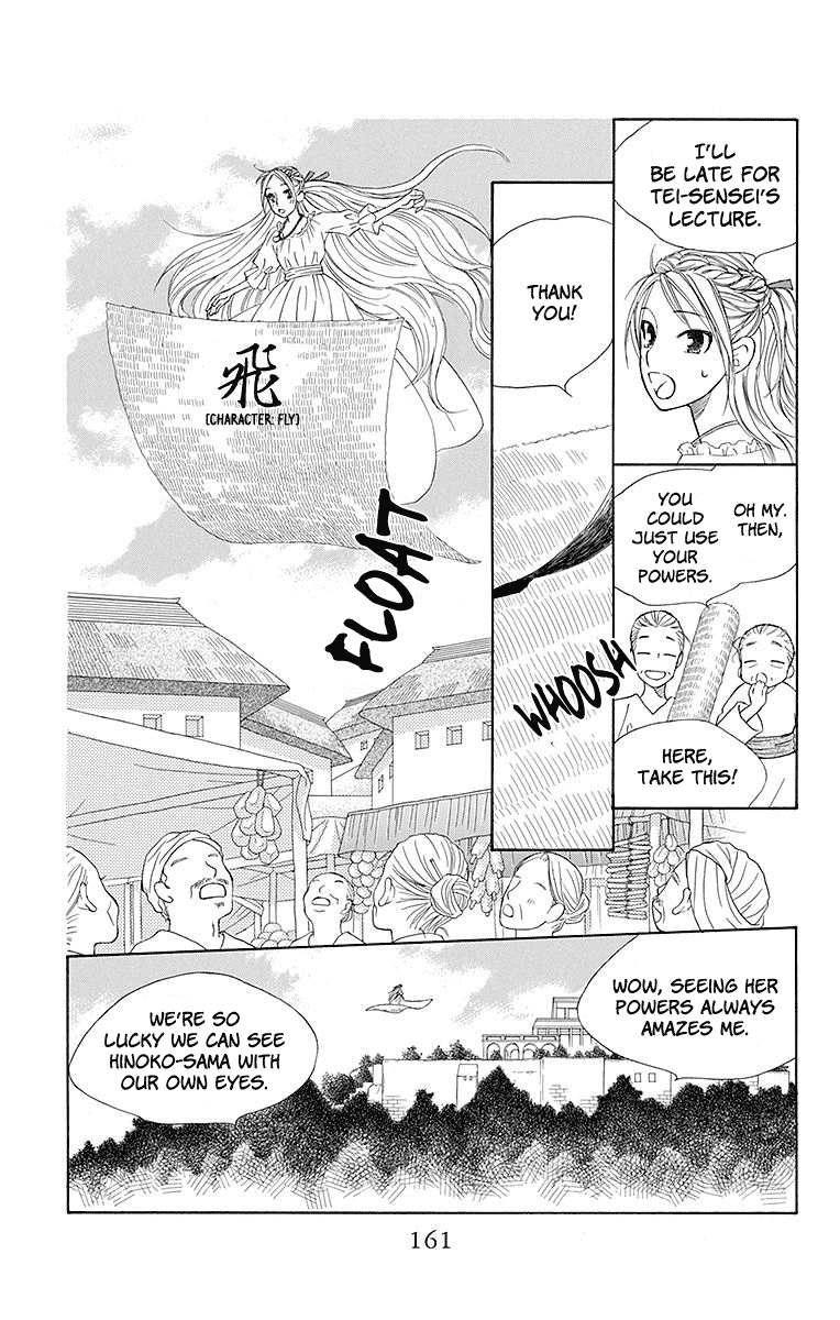 Hinoko Chapter 23 page 4 - Chapter 23: Homeland
