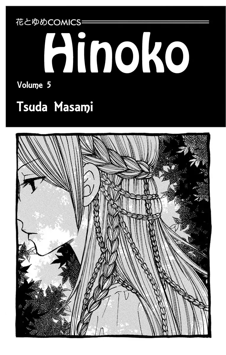 Hinoko Chapter 24 page 3 - Chapter 24: Recollection