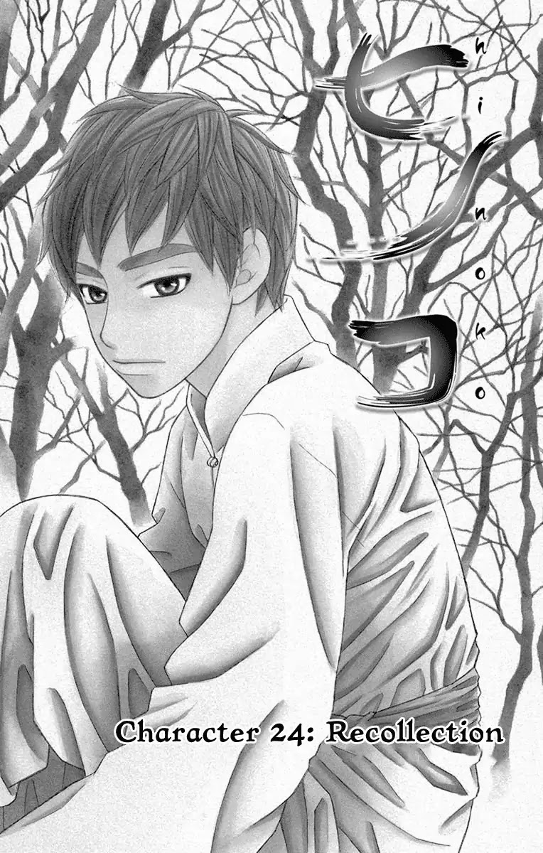 Hinoko Chapter 24 page 6 - Chapter 24: Recollection