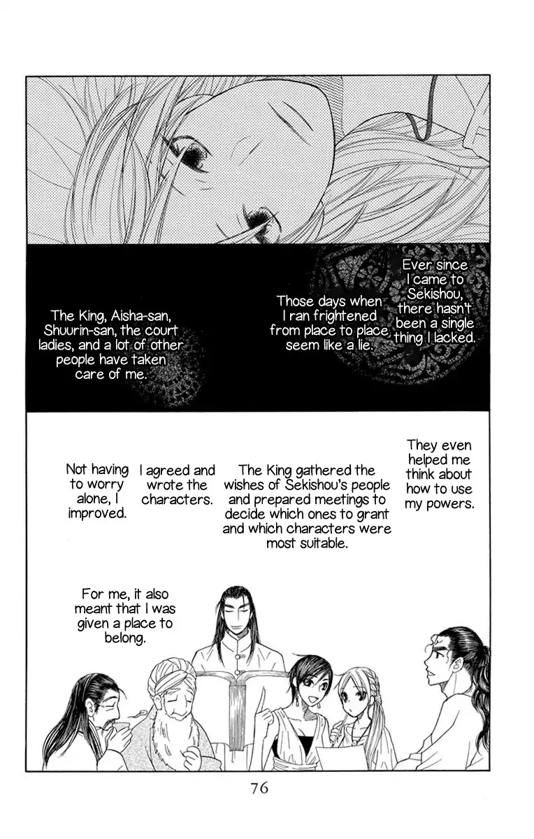 Hinoko Chapter 26 page 11 - Chapter 26: Risk