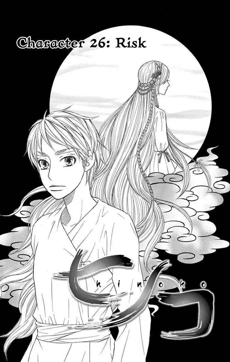 Hinoko Chapter 26 page 2 - Chapter 26: Risk