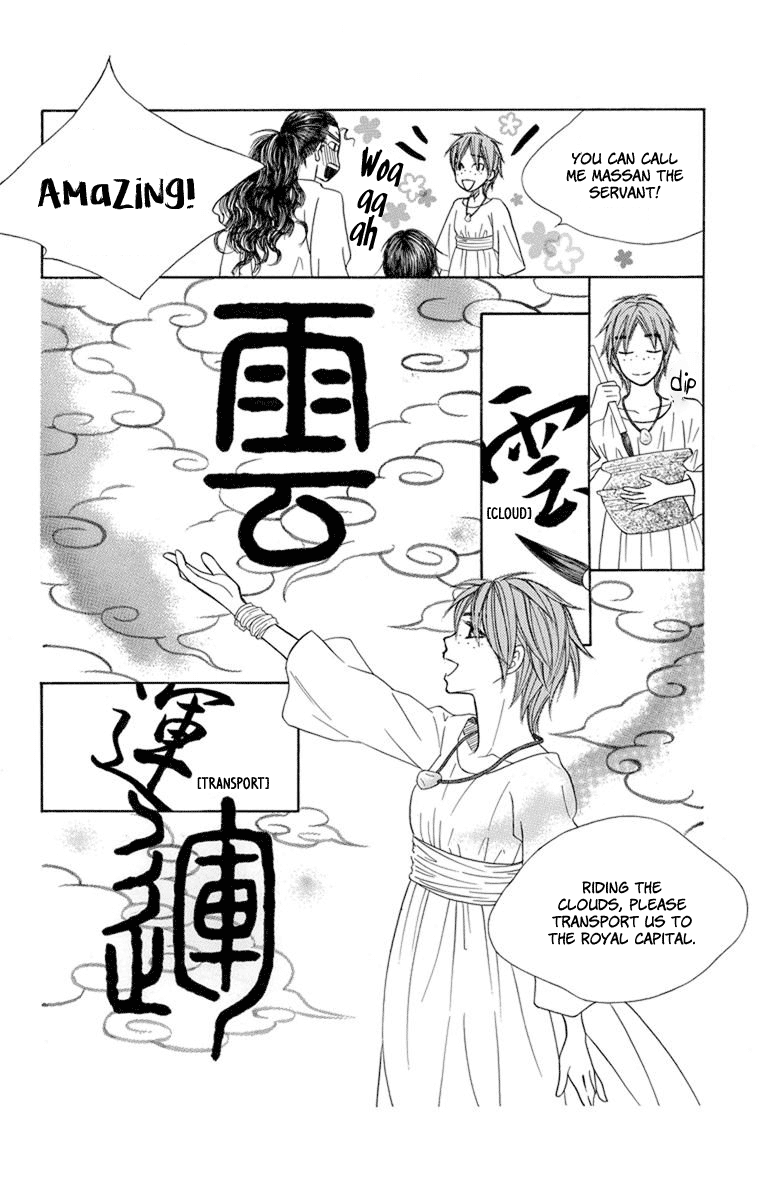 Hinoko Chapter 27 page 14 - Chapter 27: Prisoner