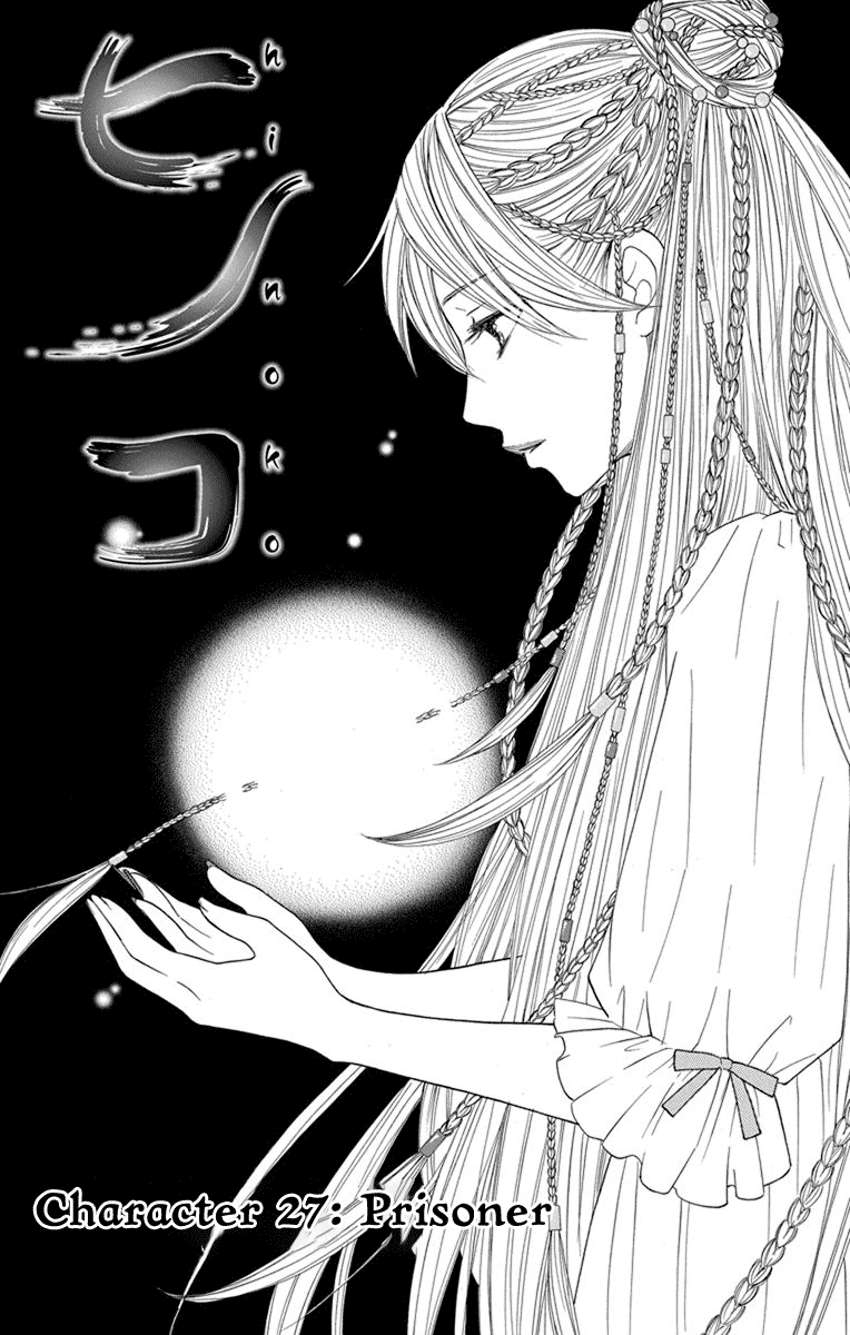 Hinoko Chapter 27 page 2 - Chapter 27: Prisoner