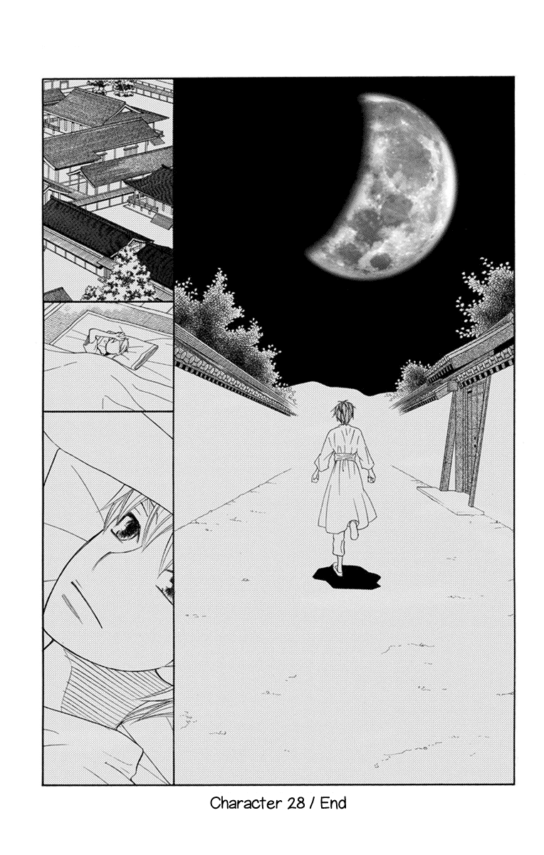 Hinoko Chapter 28 page 28 - Chapter 28: Hairpin