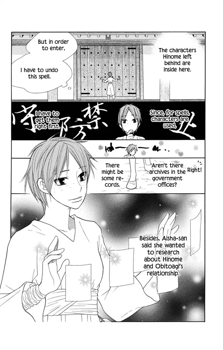 Hinoko Chapter 29 page 23 - Chapter 29: Ka