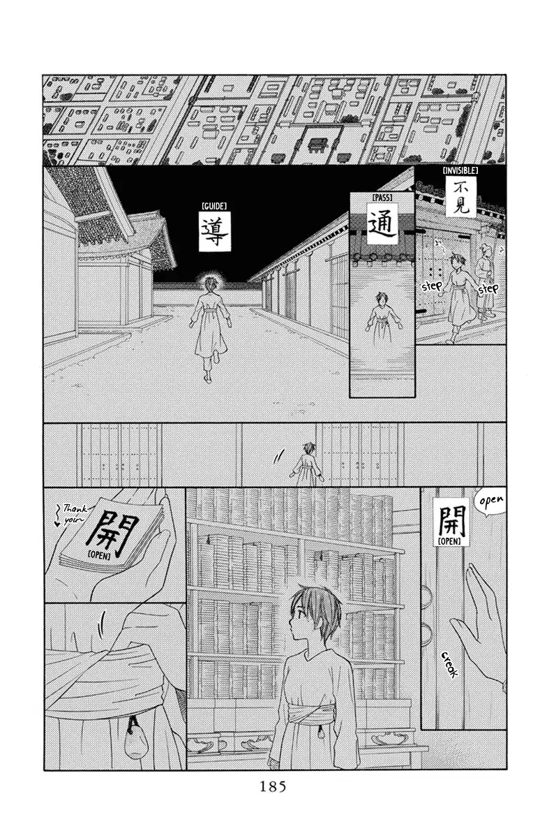 Hinoko Chapter 29 page 24 - Chapter 29: Ka
