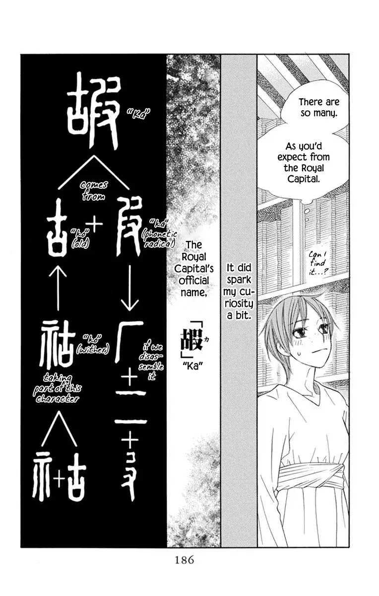 Hinoko Chapter 29 page 25 - Chapter 29: Ka