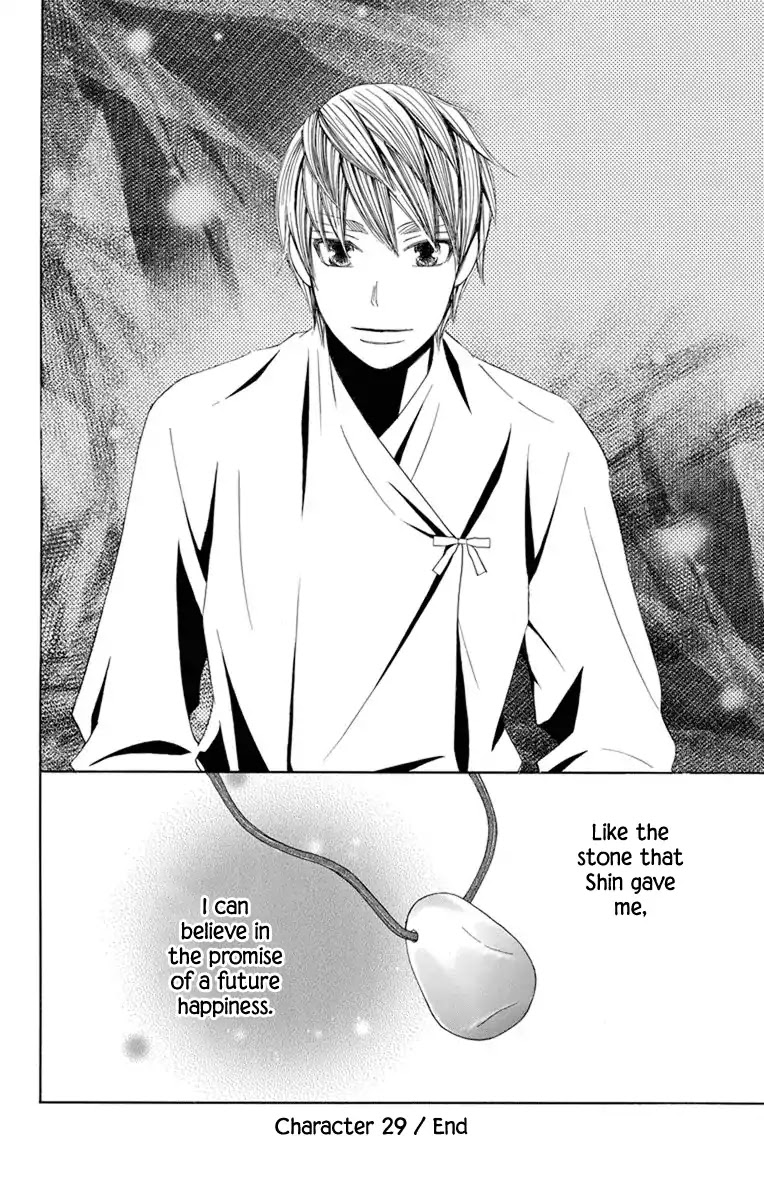 Hinoko Chapter 29 page 29 - Chapter 29: Ka