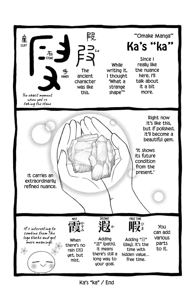 Hinoko Chapter 29 page 30 - Chapter 29: Ka