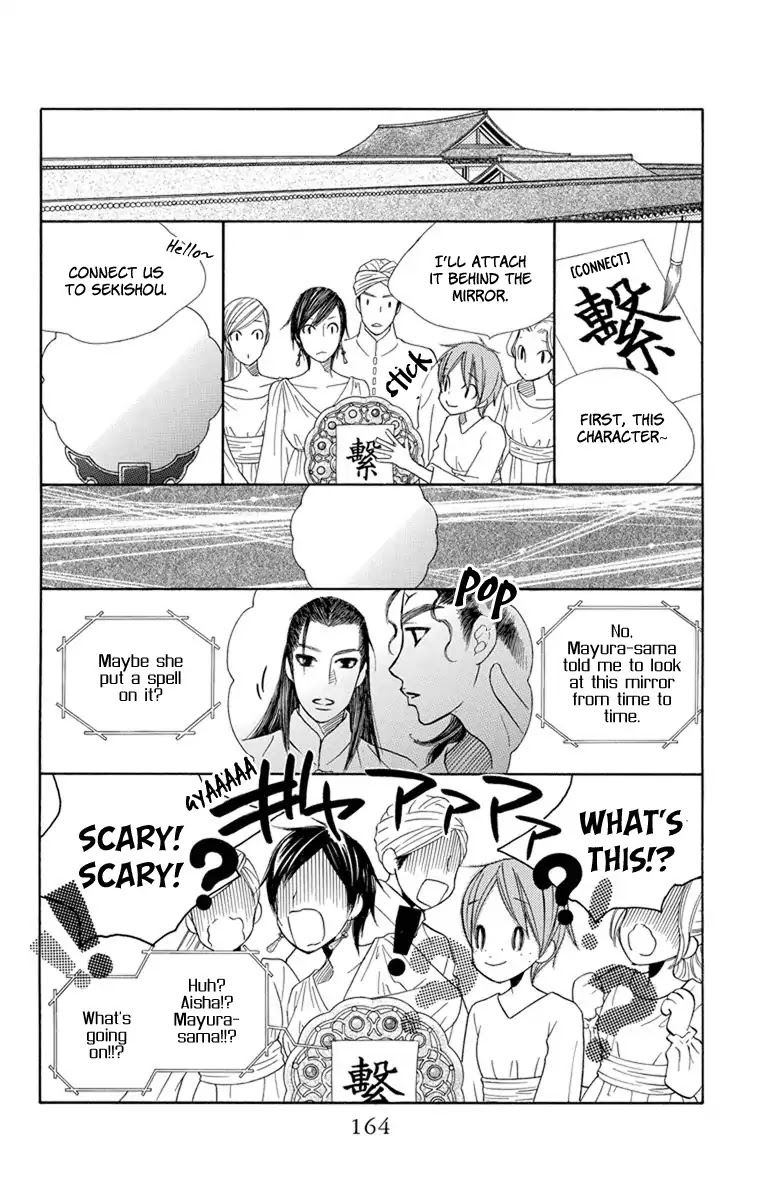 Hinoko Chapter 29 page 4 - Chapter 29: Ka