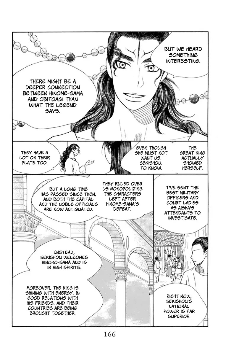 Hinoko Chapter 29 page 6 - Chapter 29: Ka