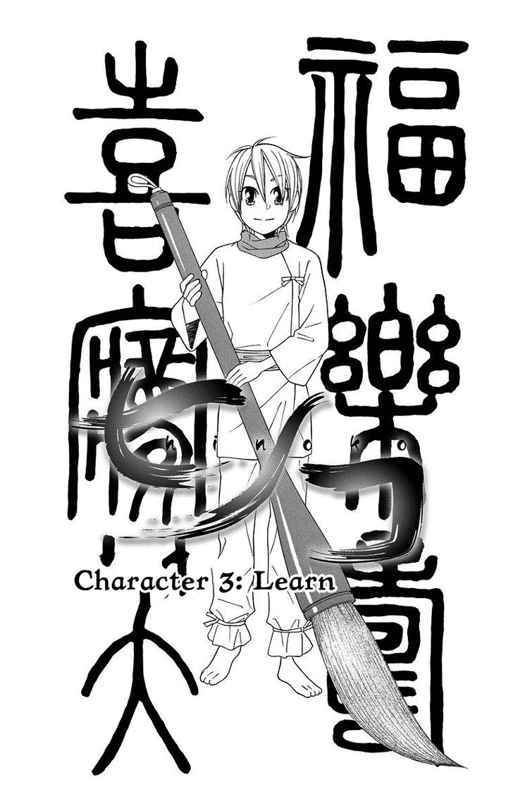 Hinoko Chapter 3 page 2 - Chapter 3 : Learn