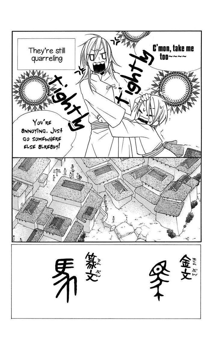 Hinoko Chapter 3 page 3 - Chapter 3 : Learn